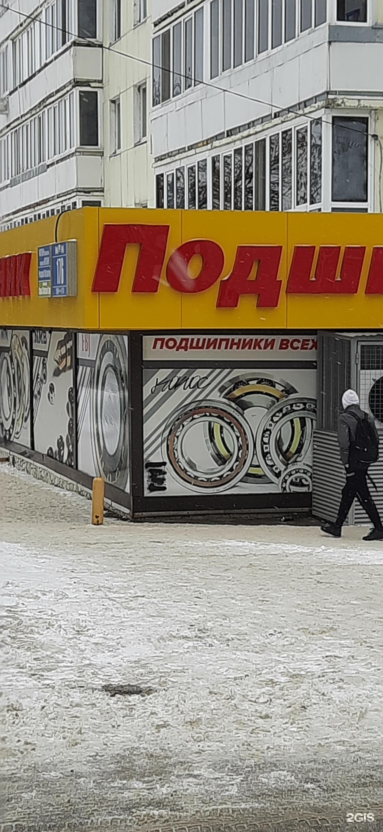Октября 176 уфа. Магазин подшипник Уфа проспект октября. Магазин подшипник Уфа проспект октября 176. Проспект октября 176 Уфа. Торговый проспект Уфа