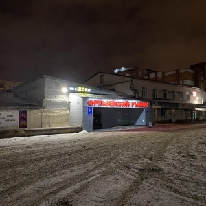 Фото от владельца Фрунзенский рынок