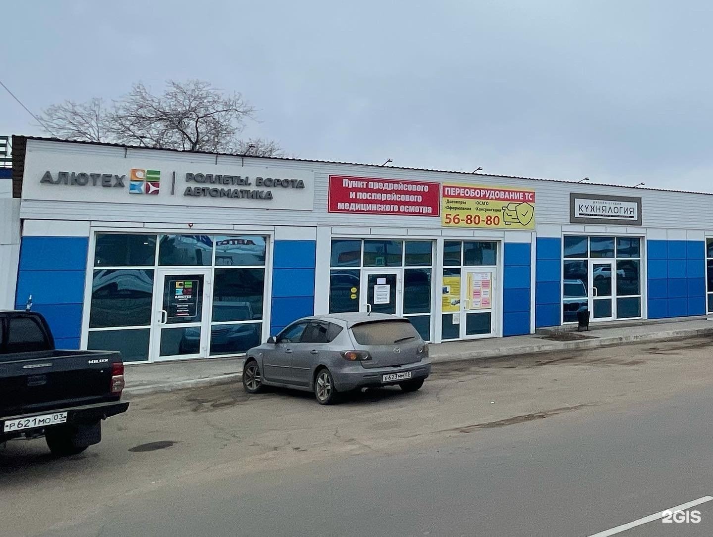 Сахьяновой 1 улан удэ. Сахьяновой, 21блок1, улан-удэ фото. Магазин фактор в улан-удэ. Сахьяновой 21 блок 2 улан-удэ. Сахьяновой 9 /2.