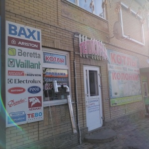 Фото от владельца Теплоград, магазин систем отопления и водоснабжения