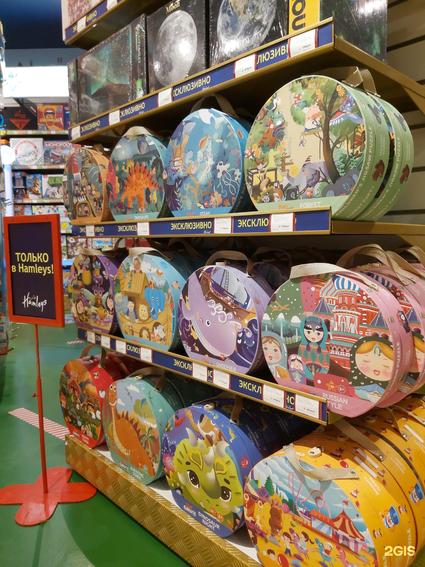 Hamleys is the best. Hamleys is the best