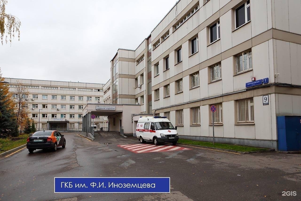 11 городская больница москва