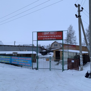 Фото от владельца ДАР-ЛЕС, ООО, оптово-розничная компания