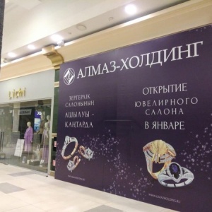 Фото от владельца Altay Service, рекламно-производственная компания