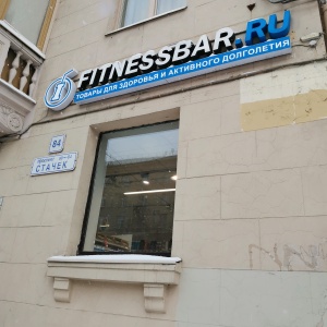 Фото от владельца FitnessBar, сеть магазинов