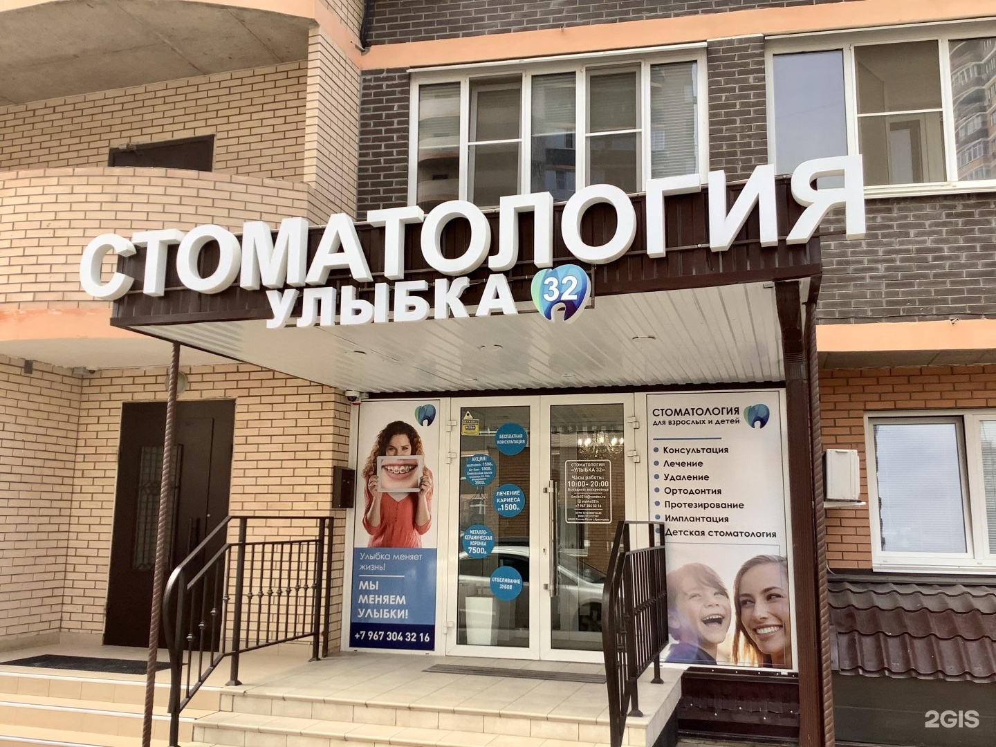 человеческая улыбка. красивая улыбка зубы. девушка с белоснежной улыбкой. красивые зубы. улыбка 32.