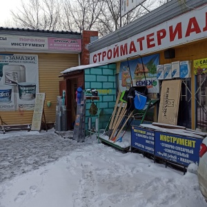 Фото от владельца Магазин строительных материалов, ИП Бердышева Е.В.