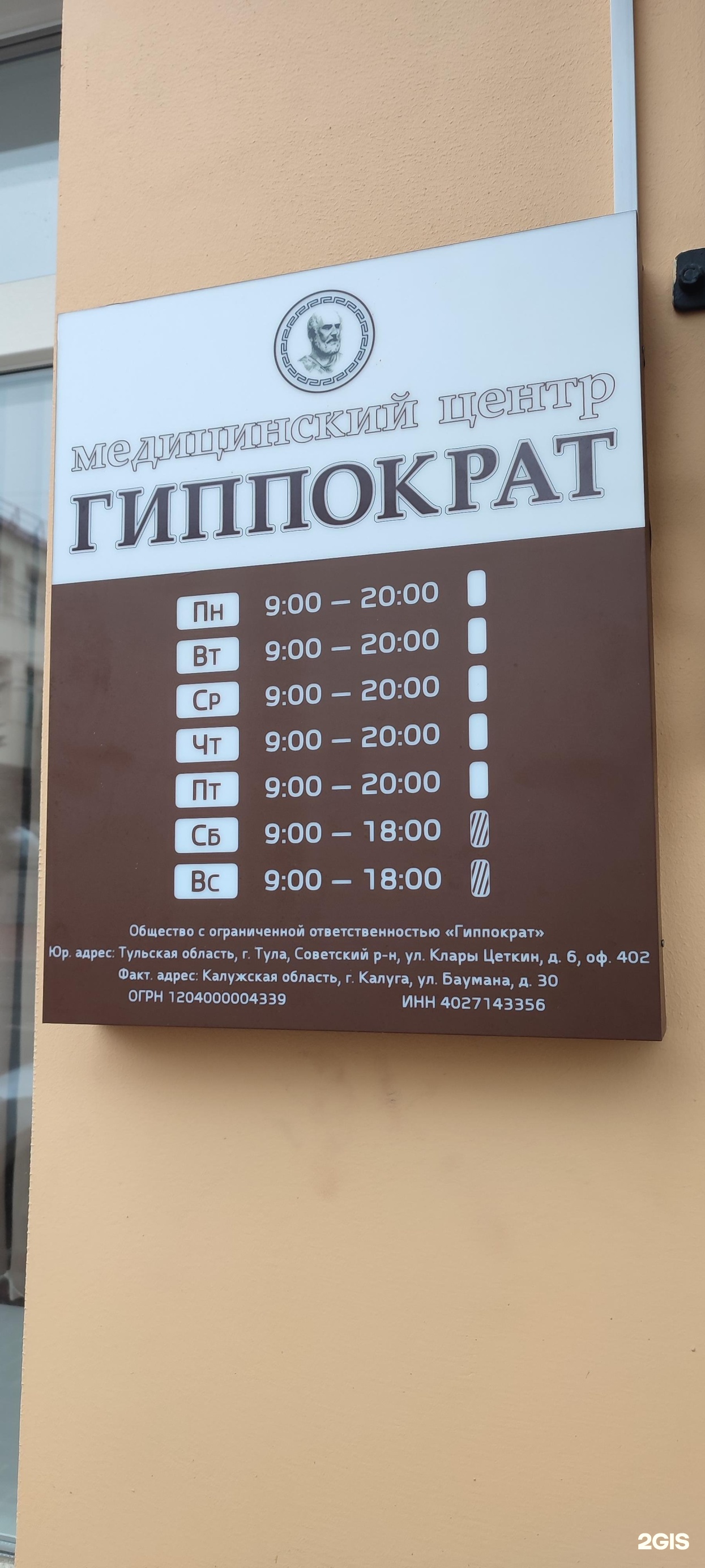 Гиппократ ул фурманова 14 фото Гиппократ 30 лет победы