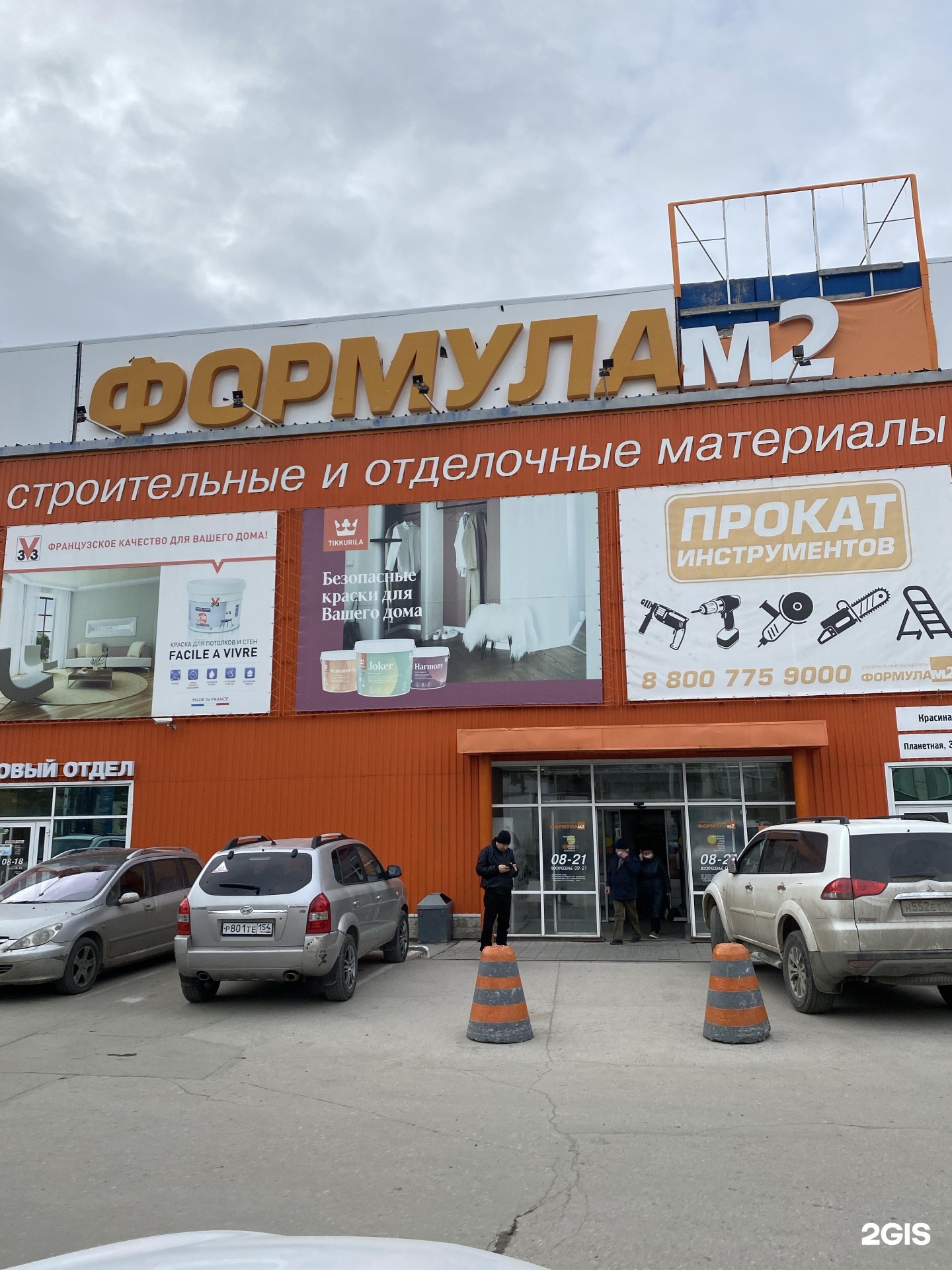 Формула м2 новосибирск. Формула м2. Формула м2 Новосибирск продавец.