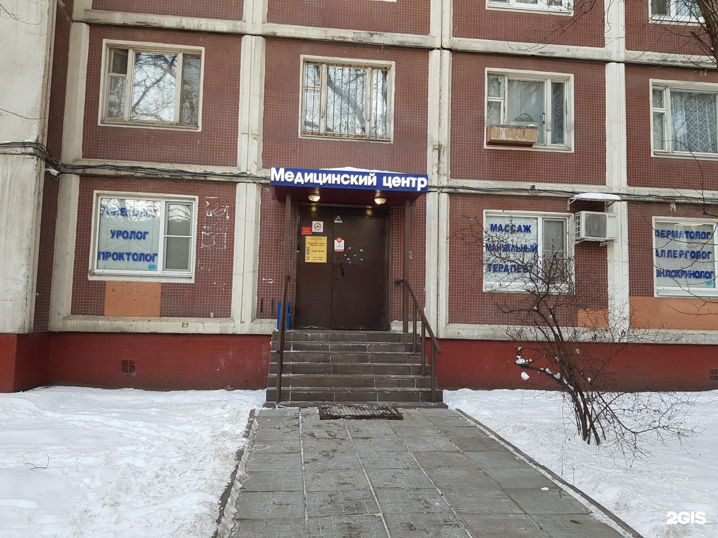 Москва алтуфьевское шоссе 82 красная икра. Алтуфьевское шоссе 82 медицинский центр. Медцентр Алтуфьевское шоссе 82 здоровая семья. Центр моя семья Алтуфьево. Медицинский центр Алтуфьево.