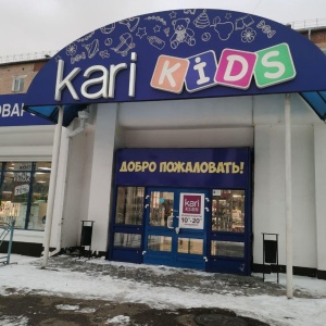 Фото от владельца kari KIDS, магазин детских товаров