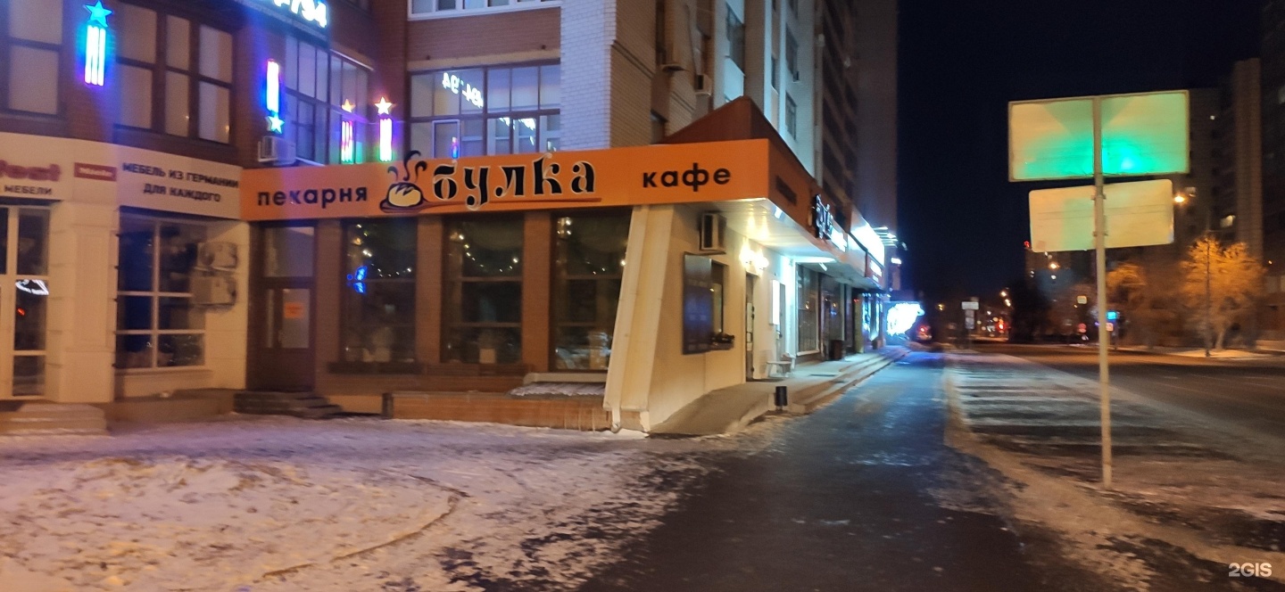 Булка кафе