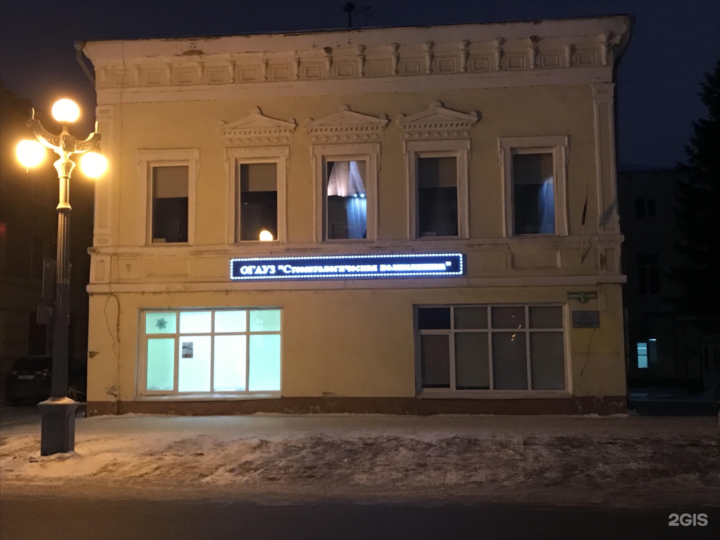 Набережная ушайки 6 томск стоматология регистратура телефон КТ зубных рядов Томск Степановская
