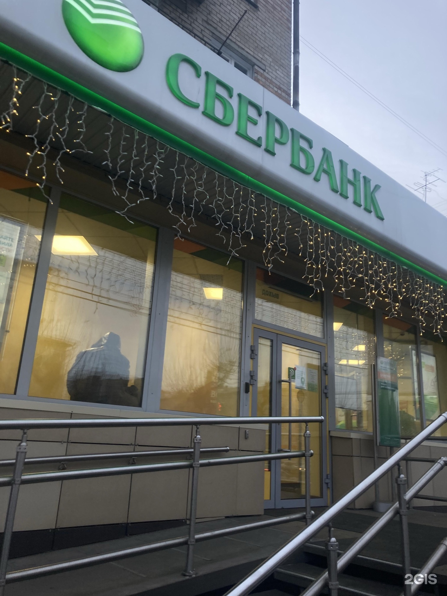 Работа чита сбербанк