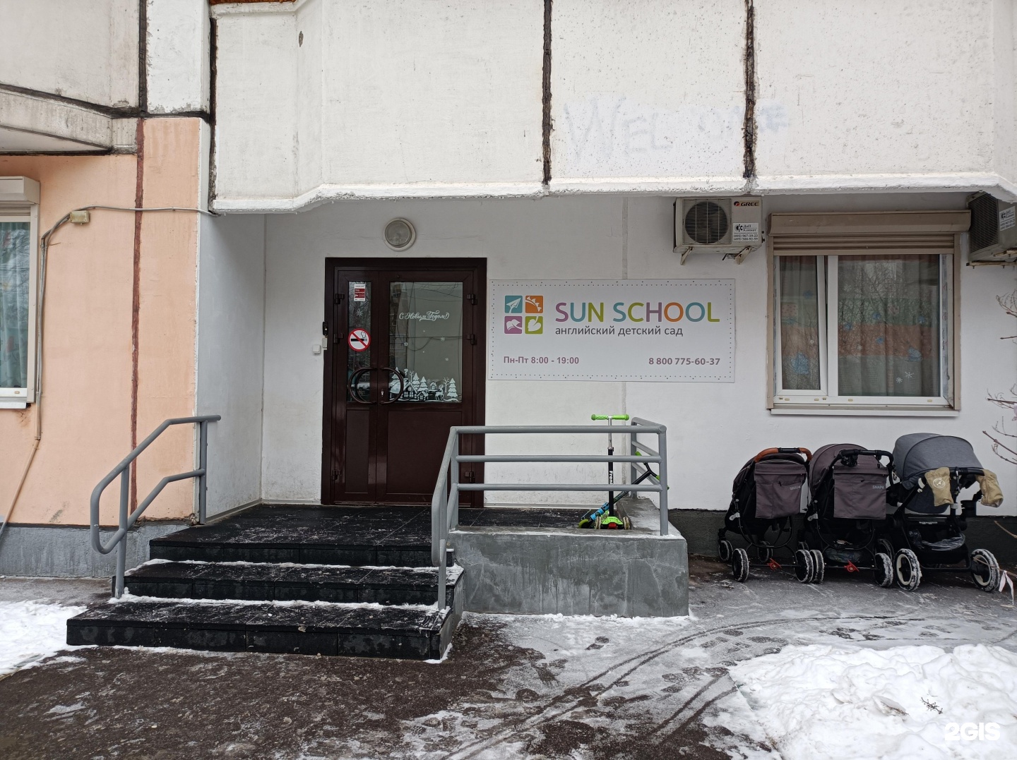 Сан скул королев. Sun School Королев. Sun School Революционная 3. Школа 540 Москва на Хавской. Солнце школы номер 5.