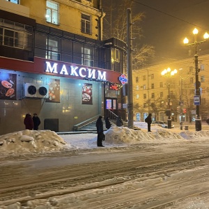 Фото от владельца Максим, сеть супермаркетов