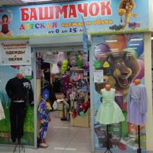 Фото от владельца Башмачок, магазин детской одежды и обуви