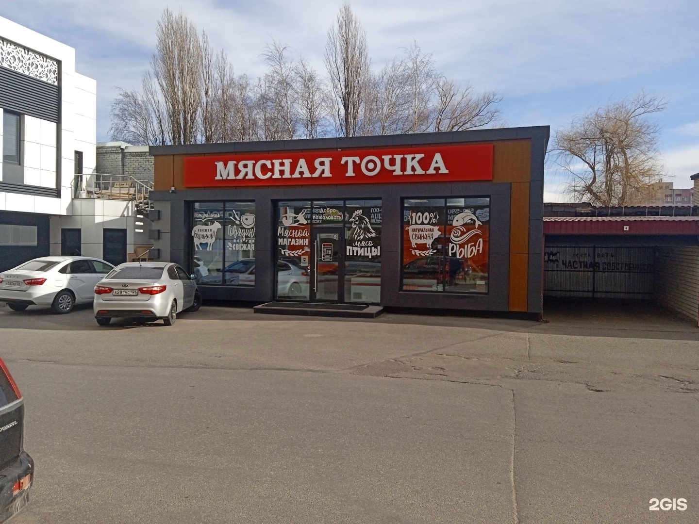 Фото: Мясная точка, магазин мяса, колбас, ул. Косарева, 50/1, Саранск - Яндекс К