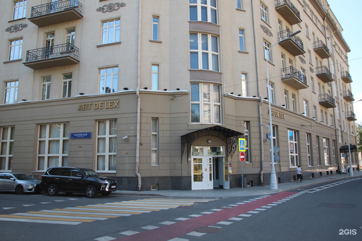 Арт де лекс