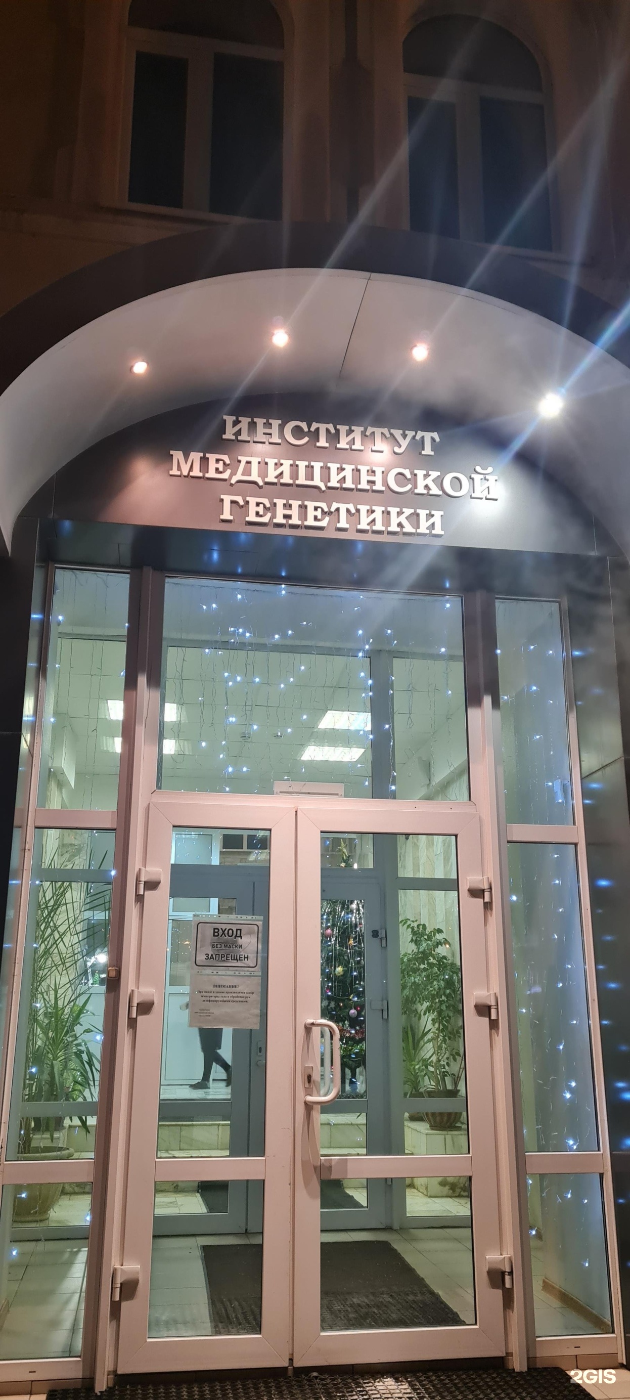 Нии медицинской генетики томск. Московский тракт 3 томск генетика. Научно-исследовательский институт медицинской генетики. Институт генетика томск. Нии медицинской генетики томск.