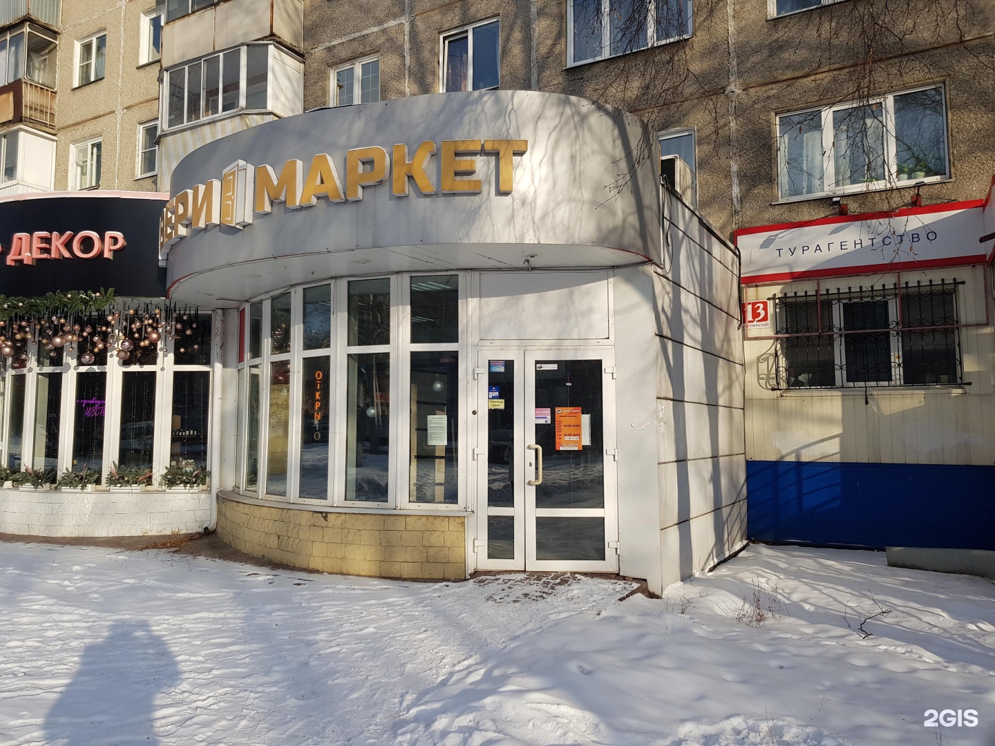 2 новокузнецк 2 новокузнецк