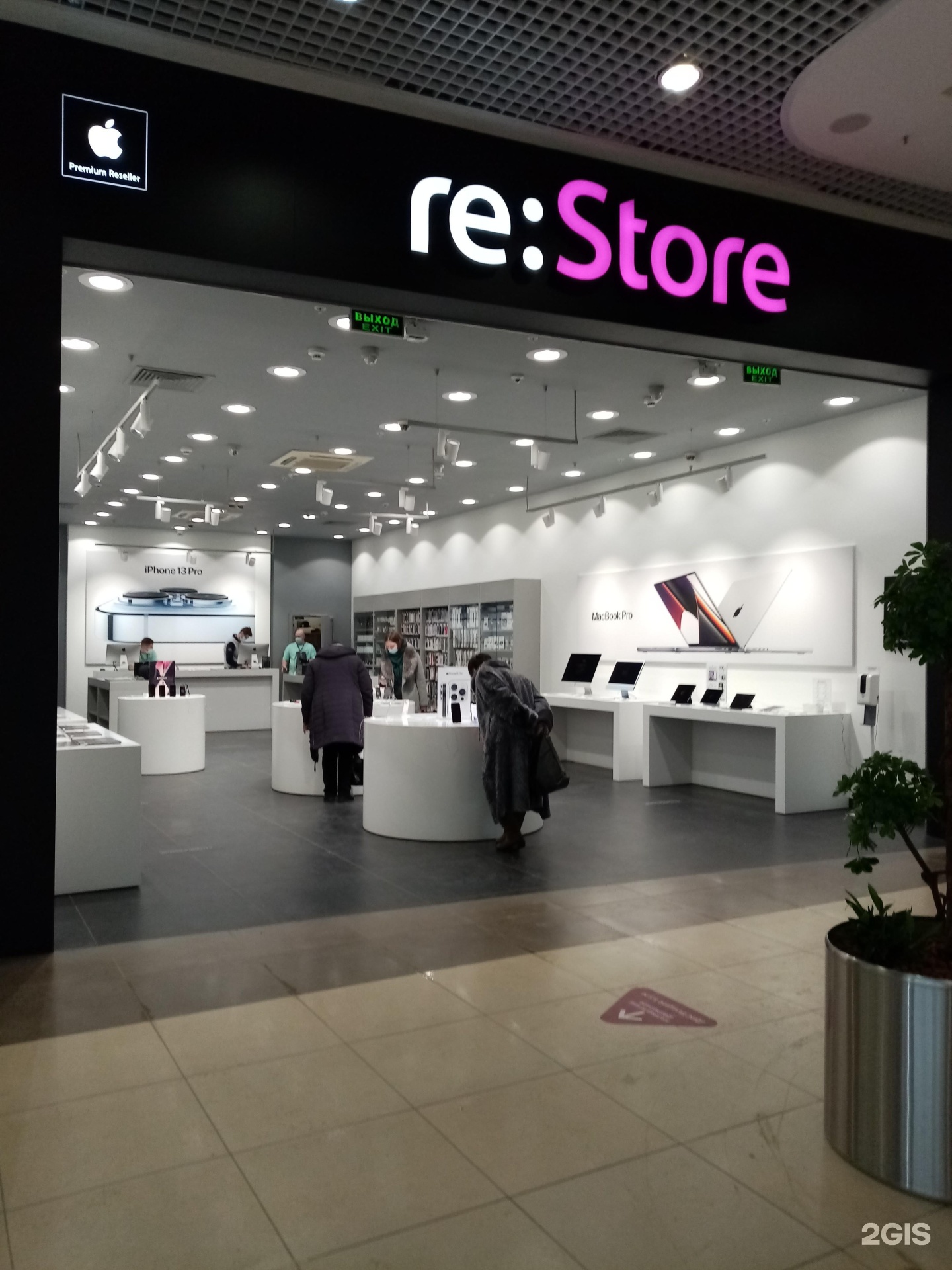 Premium reseller уфа. Re Store Красноярск. Re Store Екатеринбург. Re Store Москва. Re Store Иваново.