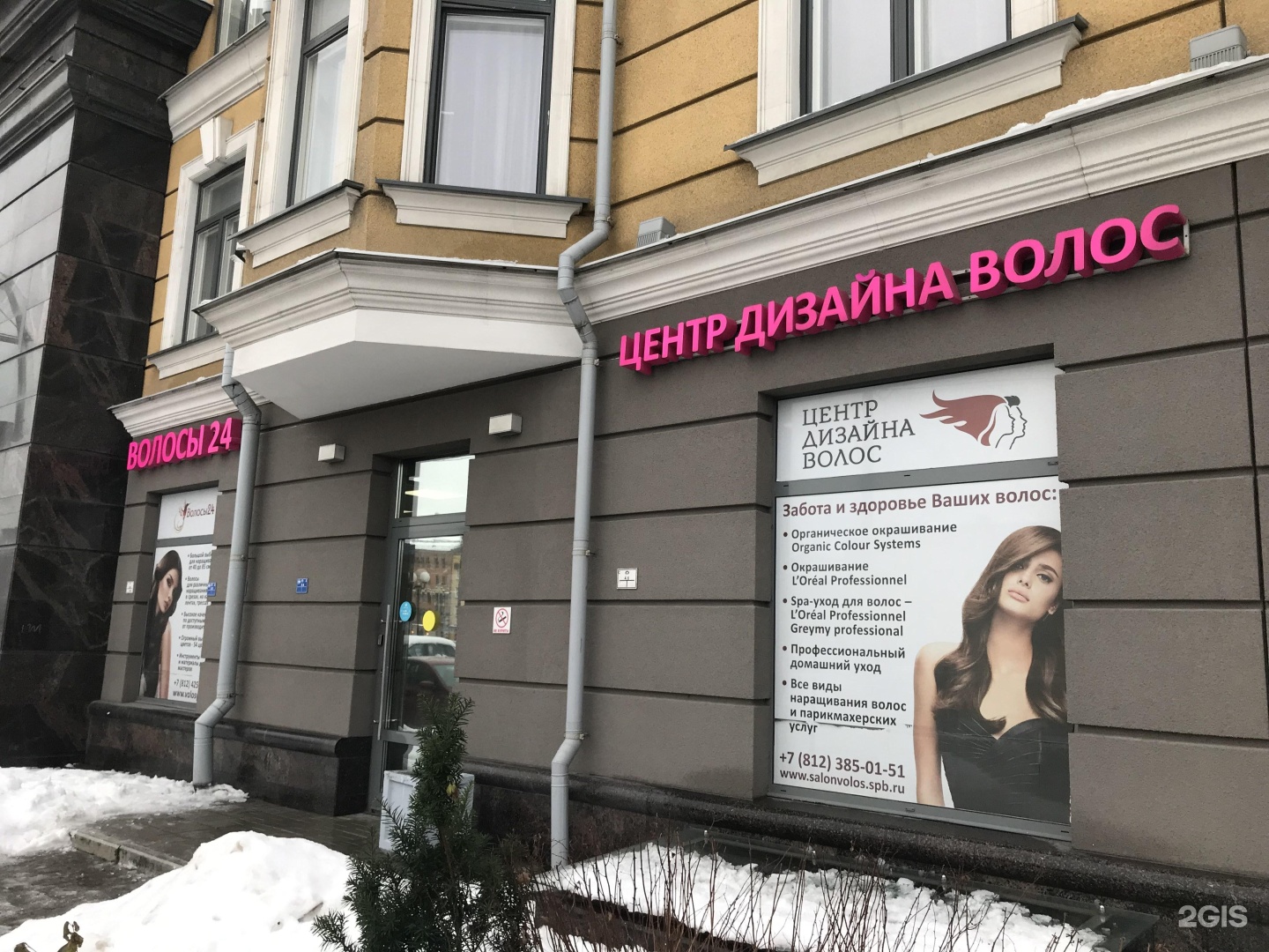 Hair спб. Центр дизайна волос.