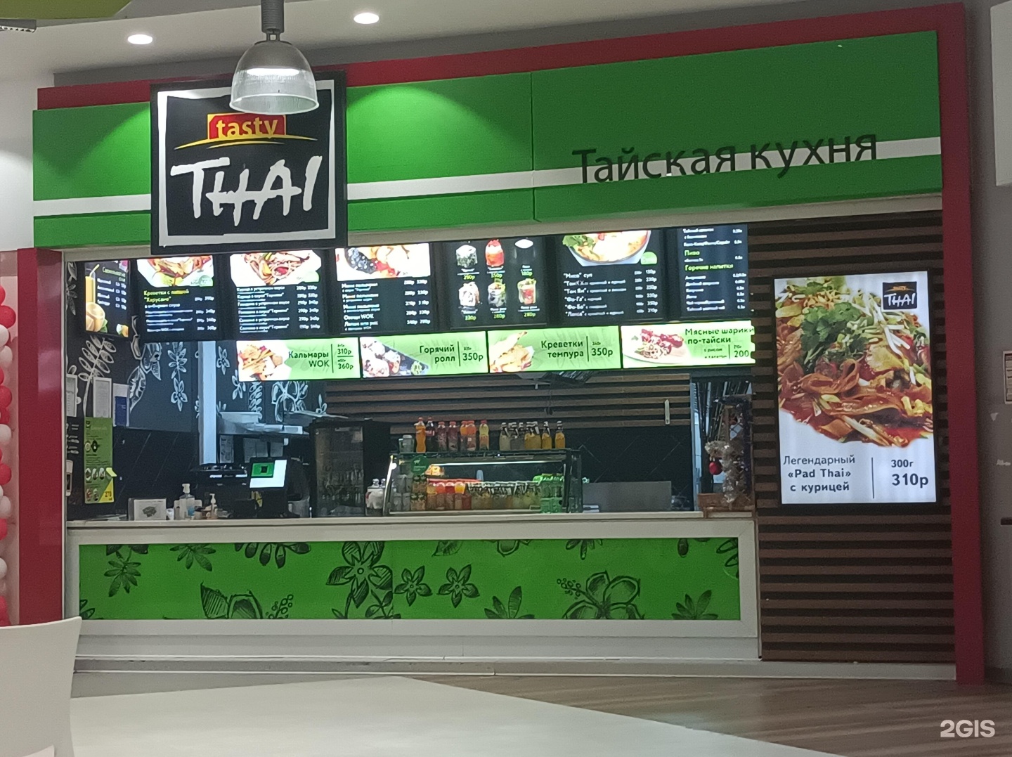 Tasty thai