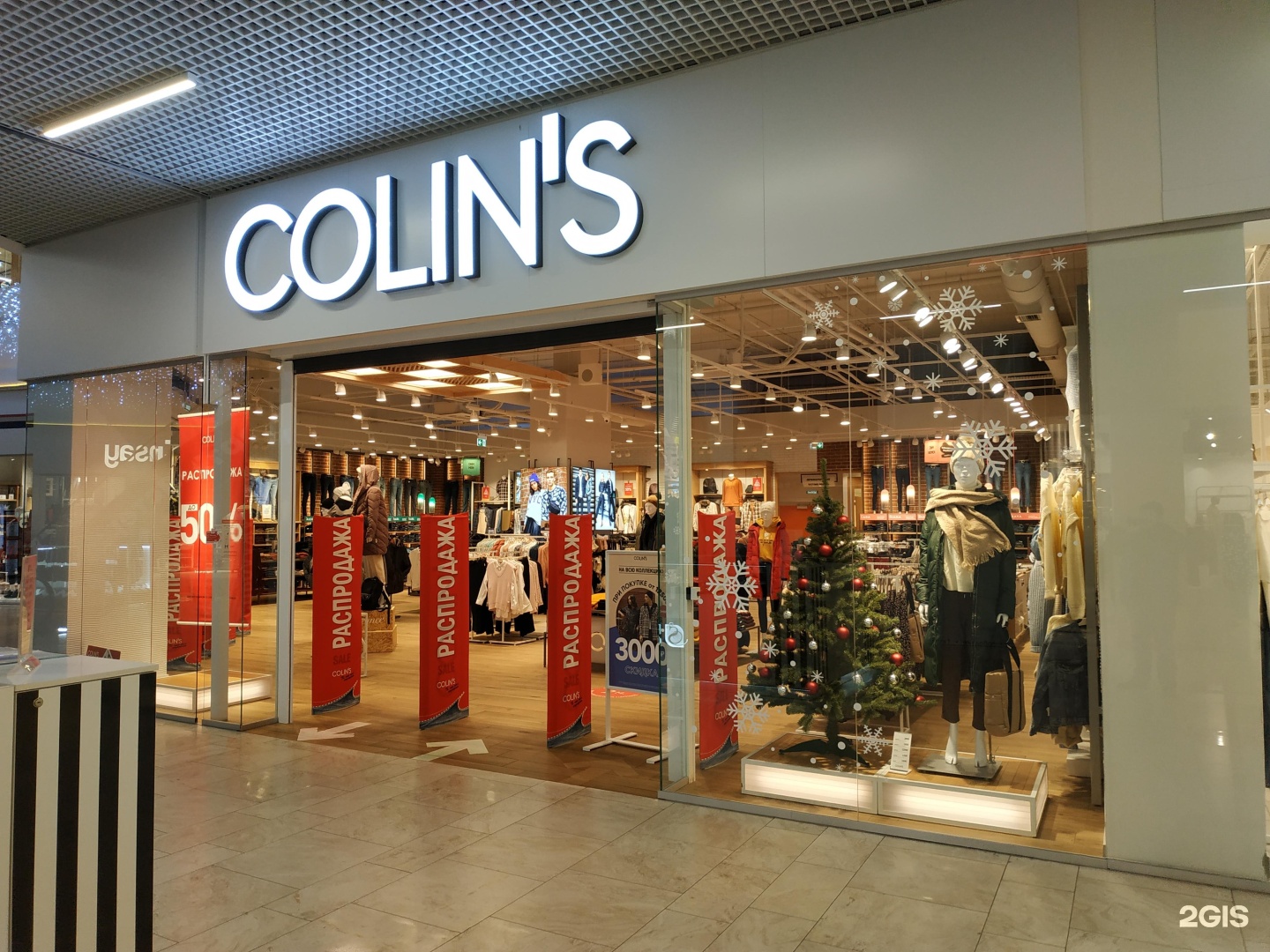 Colins екатеринбург. Colin s магазин. Colin's логотип. Колинсе каталог товаров. Colin's картинки.