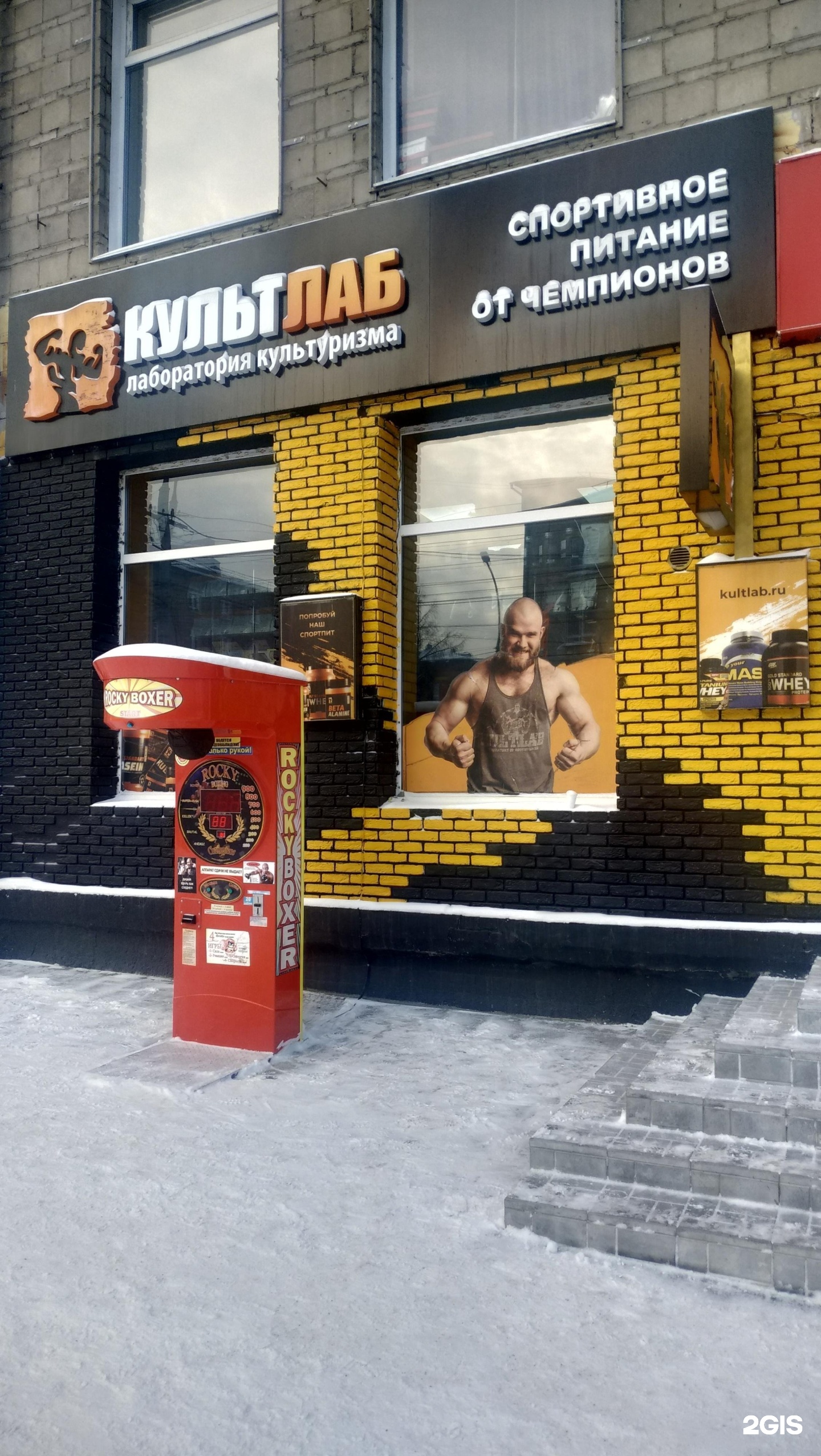 аминокислоты культлаб. культлаб логотип. культлаб h5. майка культлаб. культлаб.