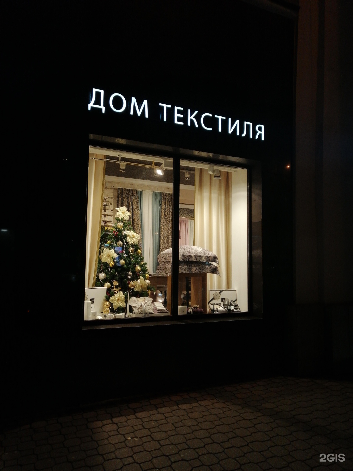 Textile boutique. Togas Boutique. Togas логотип. Togas Екатеринбург.