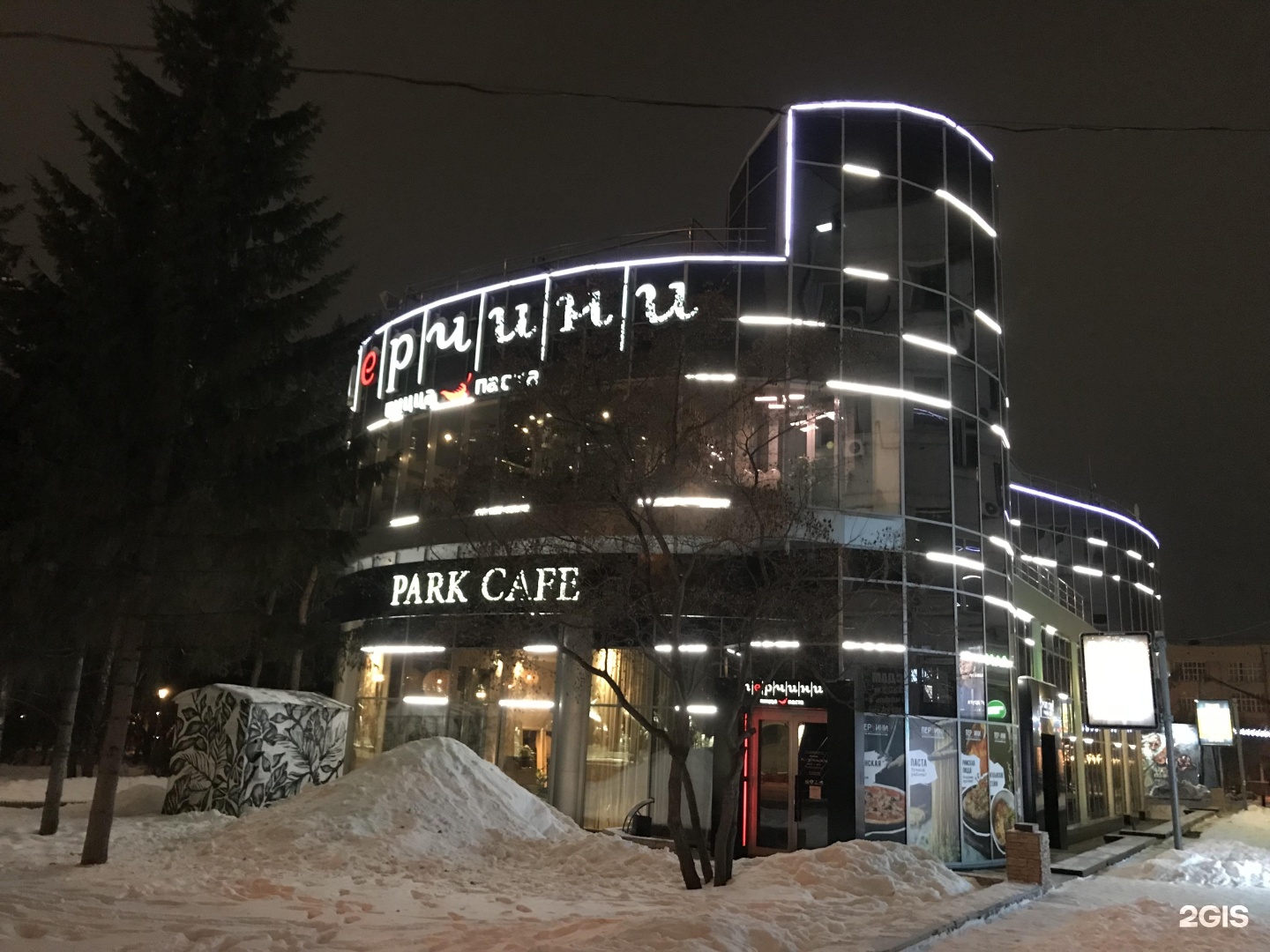 парк кафе новосибирск