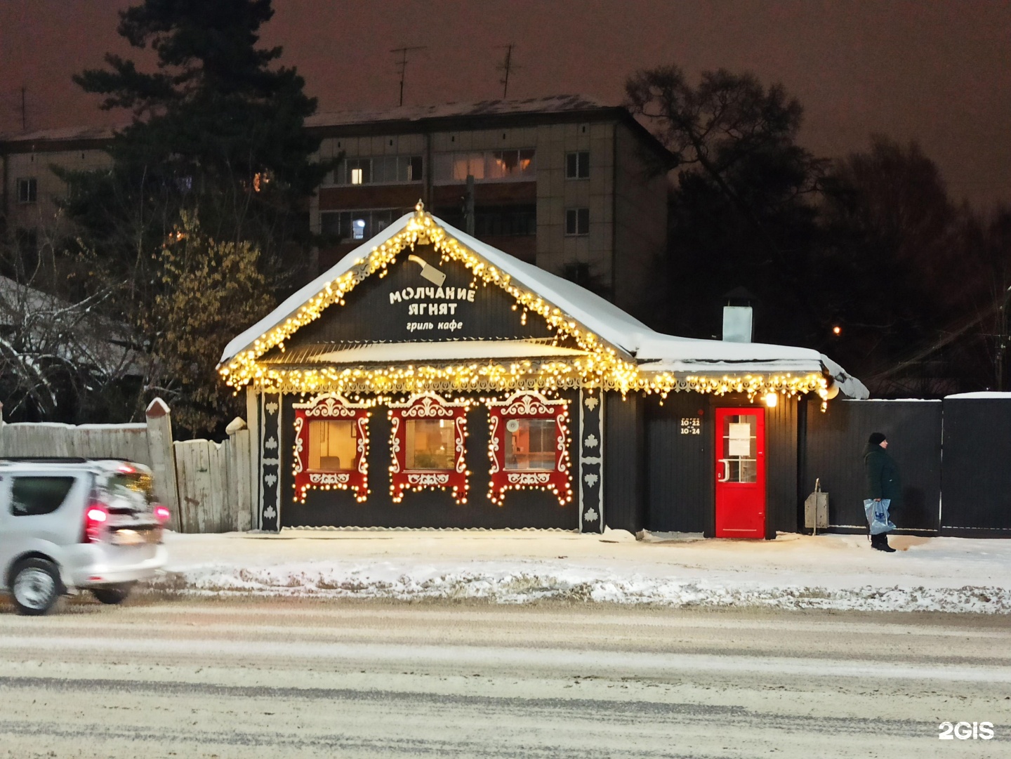 Молчание ягнят томск