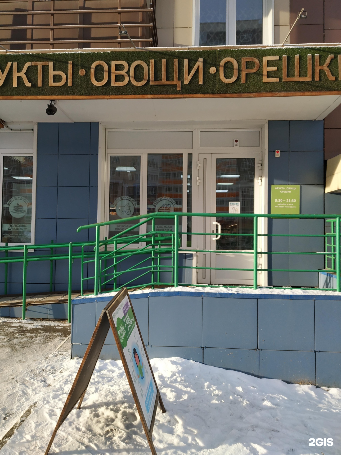 Зеленая заправка красноярск. Мира 104 зеленая заправка. Зеленая заправка красноярск. Зеленая заправка красноярск. Идринское азс кнп.