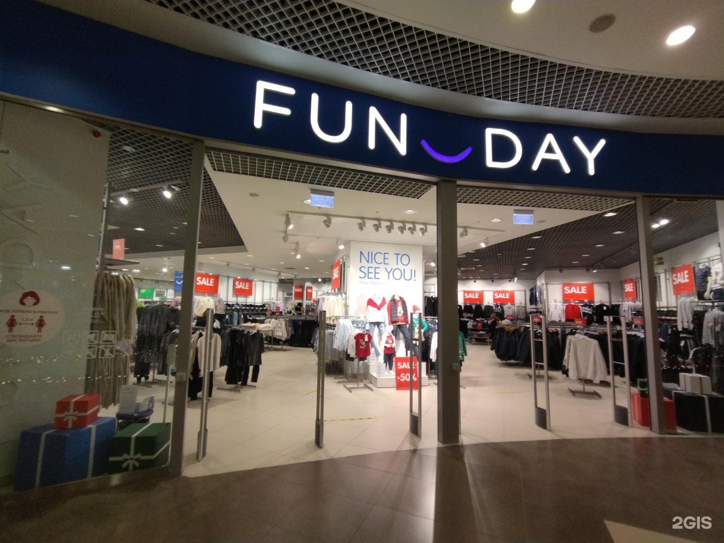 Funday новосибирск