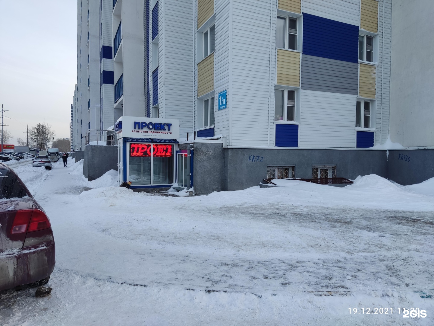 Агентство недвижимости новосибирск