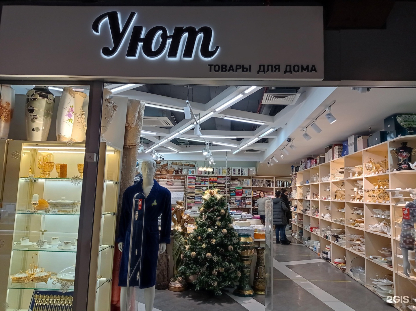 Home уфа