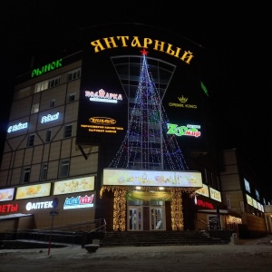 Фото от владельца Янтарный, рынок