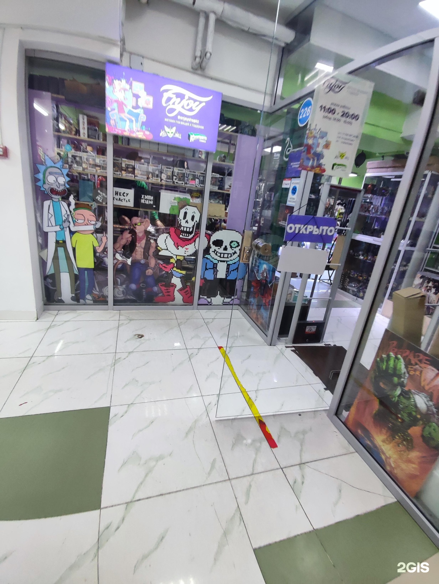 Enjoy shop. Enjoy магазин. магазин энджой. краснодар проспект. Enjoy магазин.