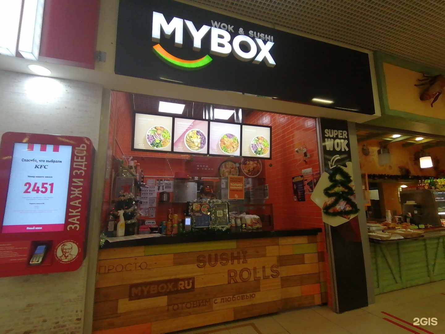 Mybox комсомольская ул 97 фото