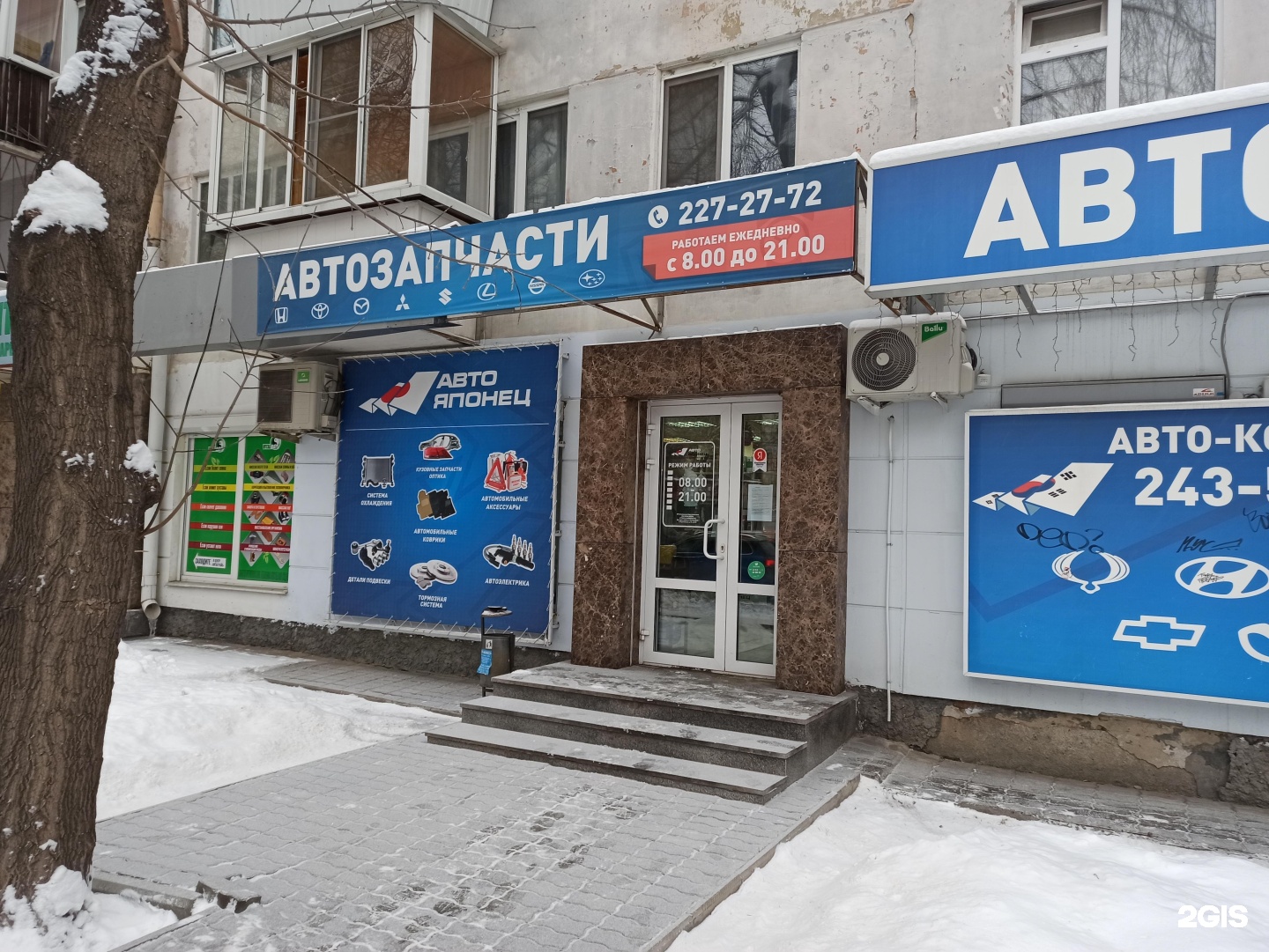 Автомагазин японец