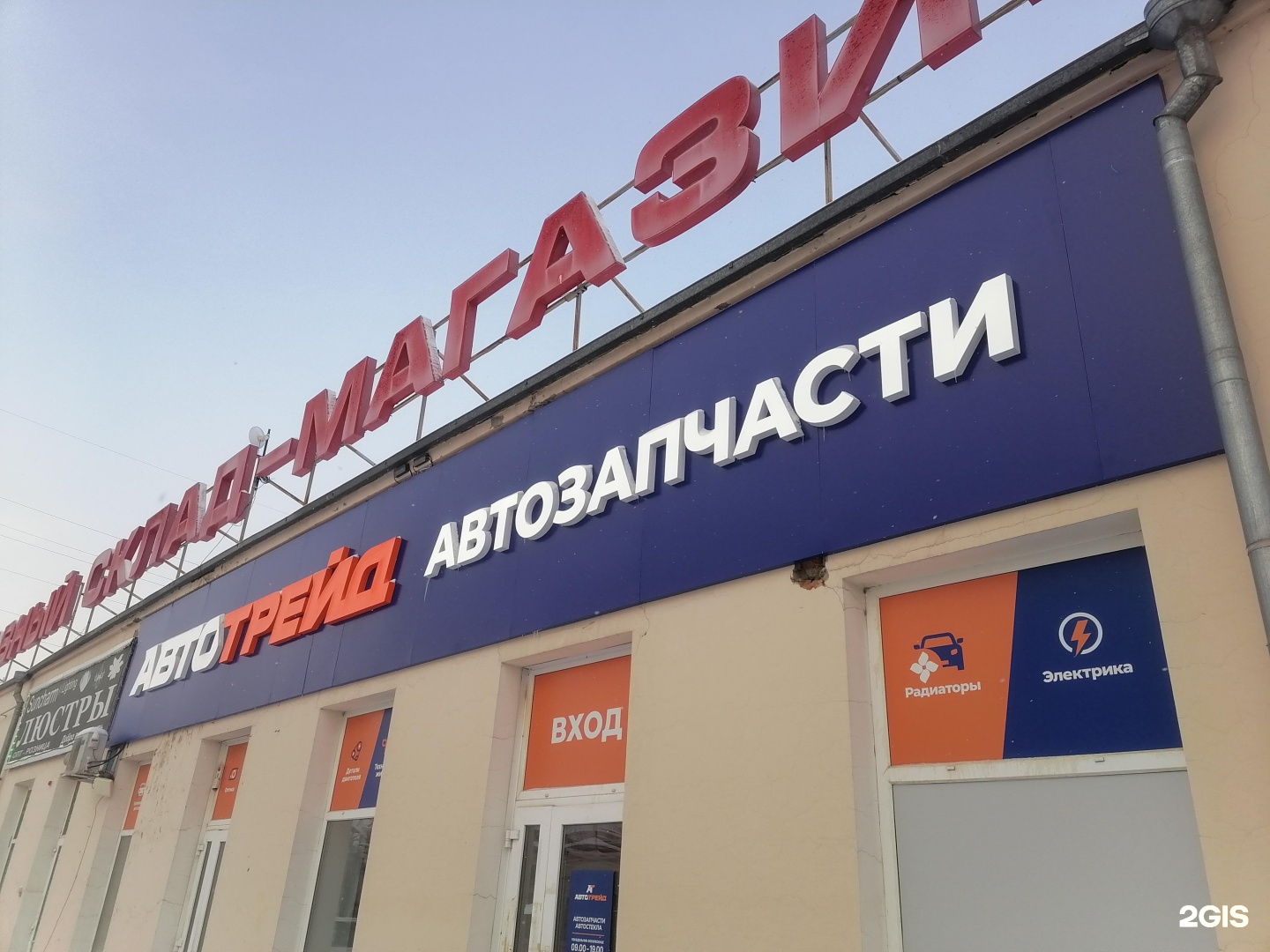 Автотрейд томск балтийская Автотрейд томск балтийская