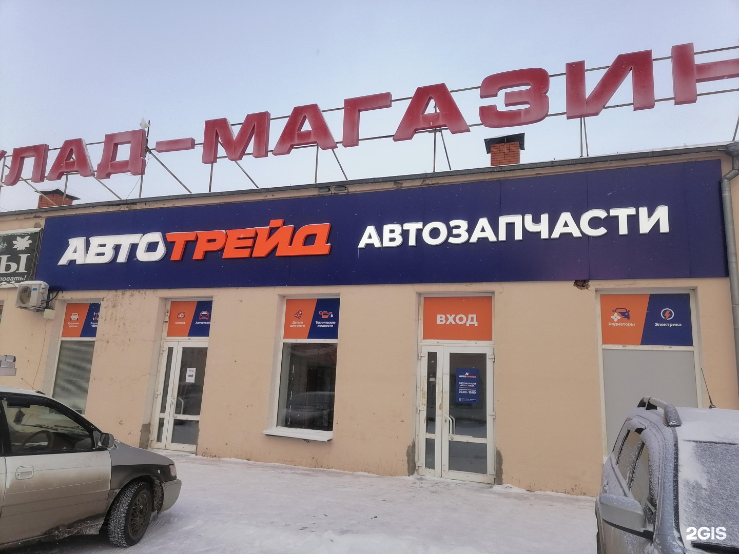 Автотрейд ул 9 мая 210 фото