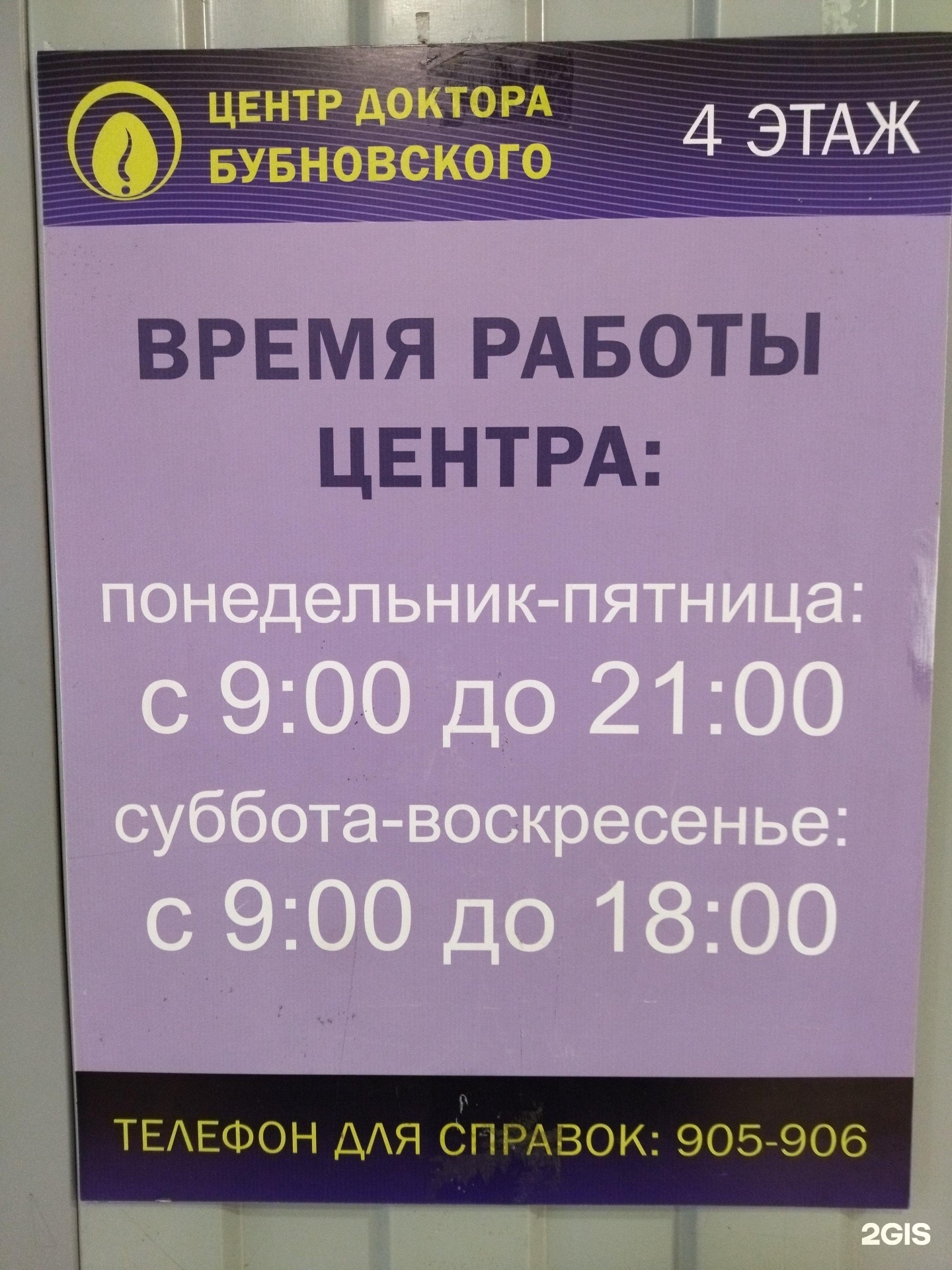 Центр бубновского уссурийск. Центр доктора Бубновского Томск. Центр доктора Бубновского старый Оскол. Центр доктора Бубновского просп. Фрунзе, 92г фото. Центр доктора Бубновского Советская ул., 47, Саранск фото.