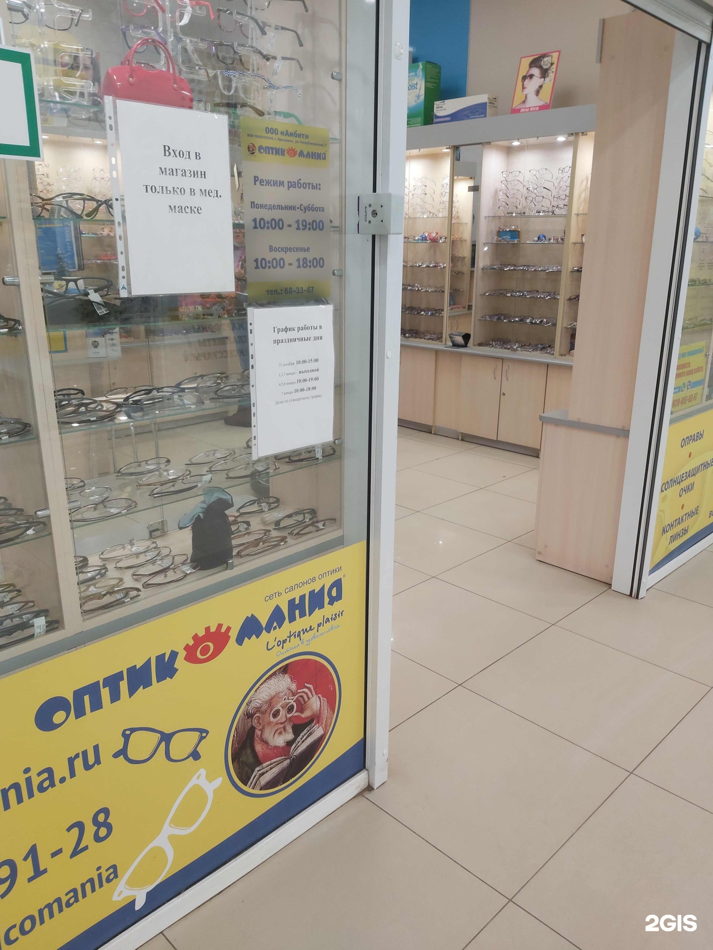 Тц космос ярославль. Тц космос мобильные аксессуары. Проспект авиаторов 149 ярославль. Проспект авиаторов 149. Ярославль проспект авиаторов 149 тц космос.