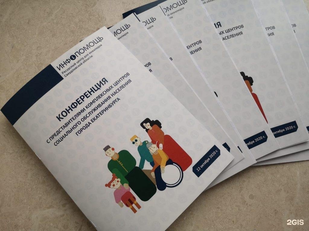 особые люди екатеринбург