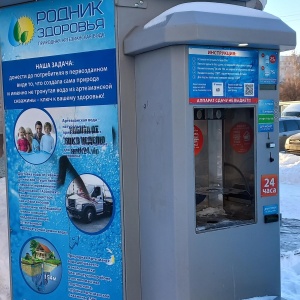 Фото от владельца Родник здоровья, водомат