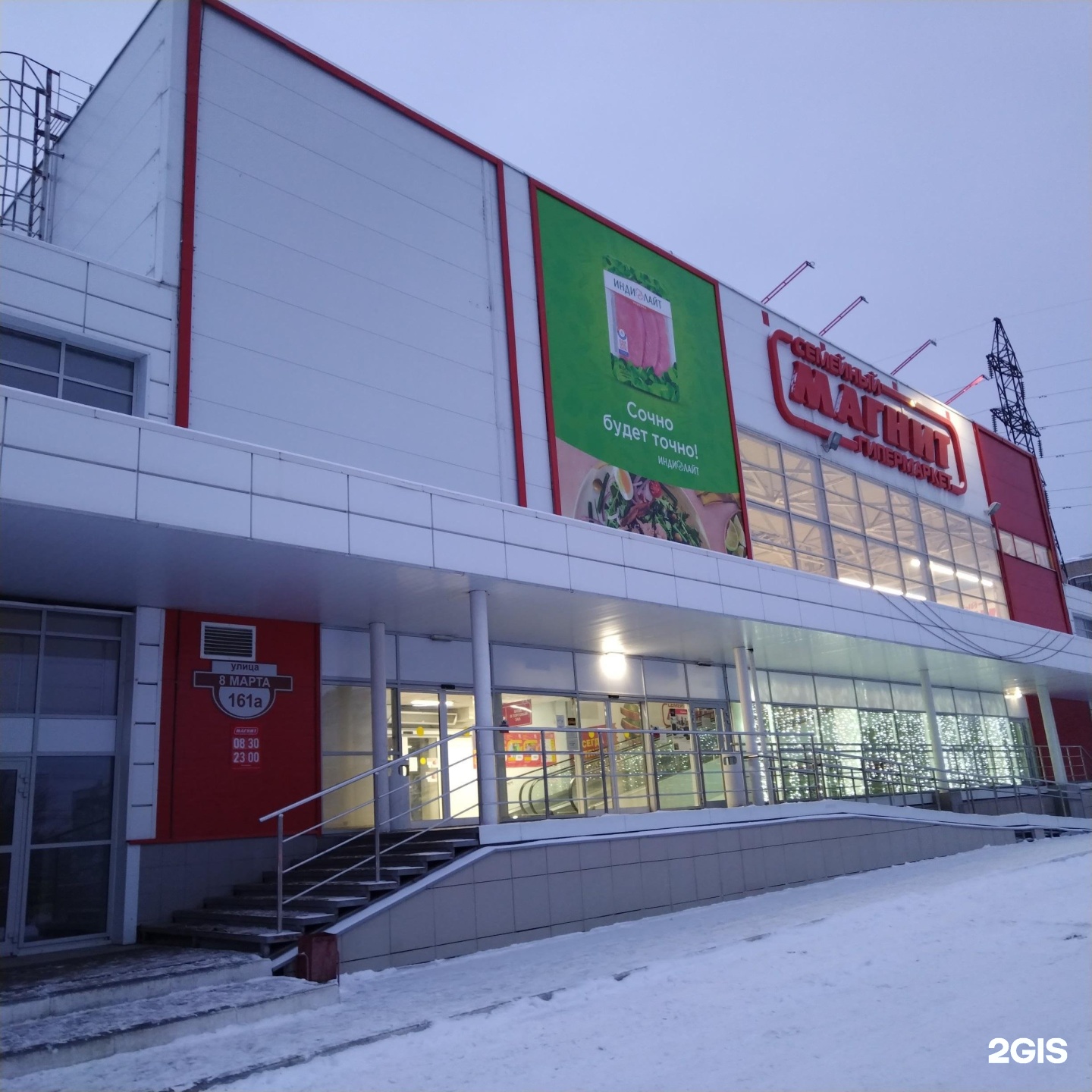 гипермаркет фасад. гипермаркеты миасс. миасс слон- спар. спар миасс машгородок. гипермаркеты миасс.