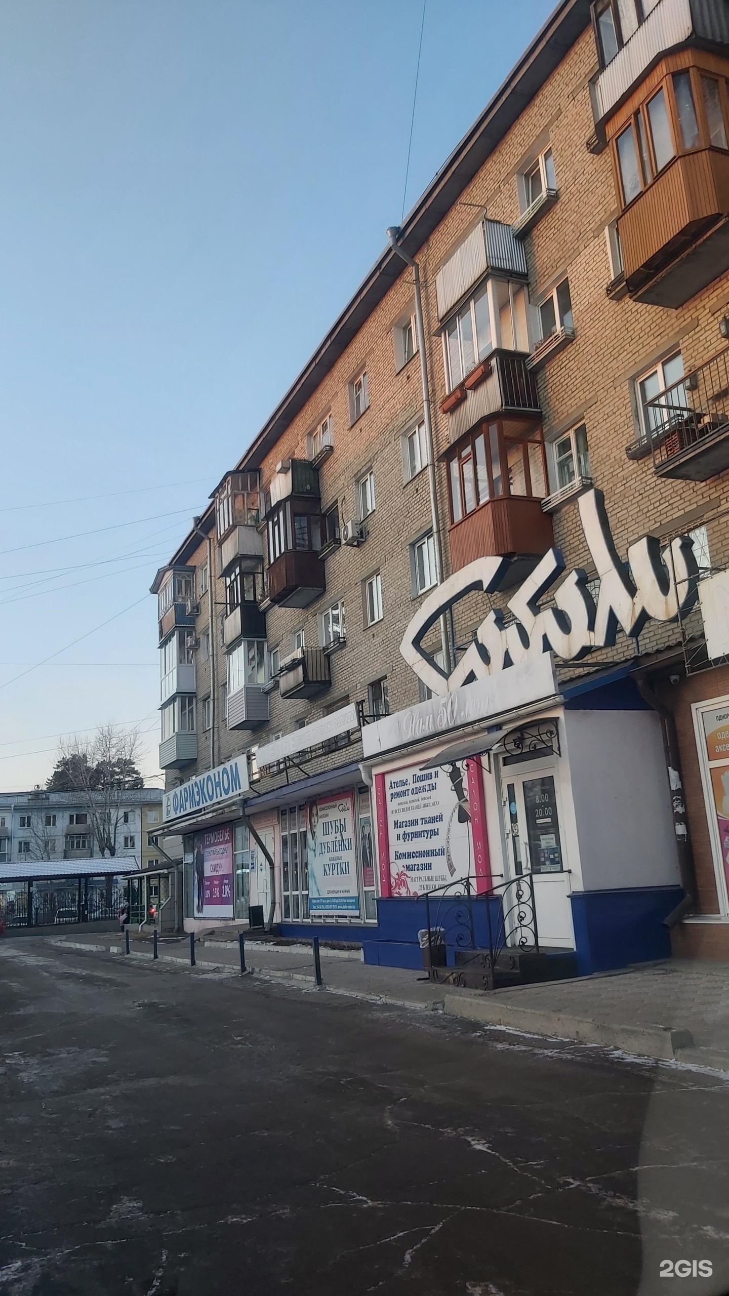 Й 177. Караганда Гоголя 64. Гоголя 64. Ателье Соболь Ангарск. Гоголя 64 Курган
