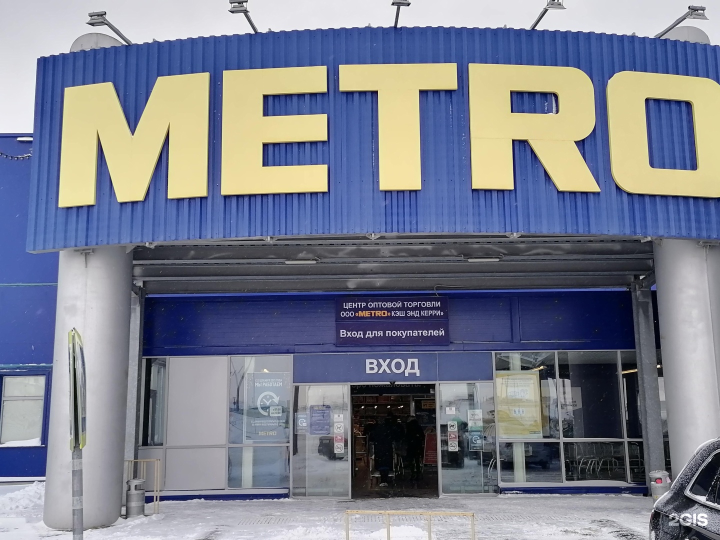 Магазин метро калининград. Metro Cash carry, Волгоград. Баннеры Metro гипермаркет. Магазин метро фото главного фасада. •Metro Cash & carry, Yokohama.